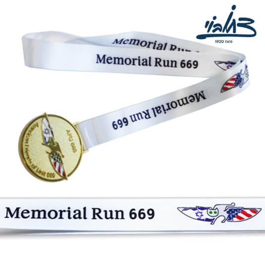 סרט למדליה 669