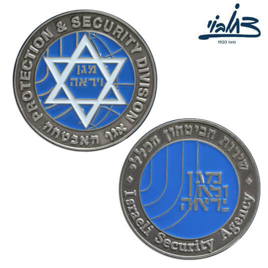 שירות הבטחון