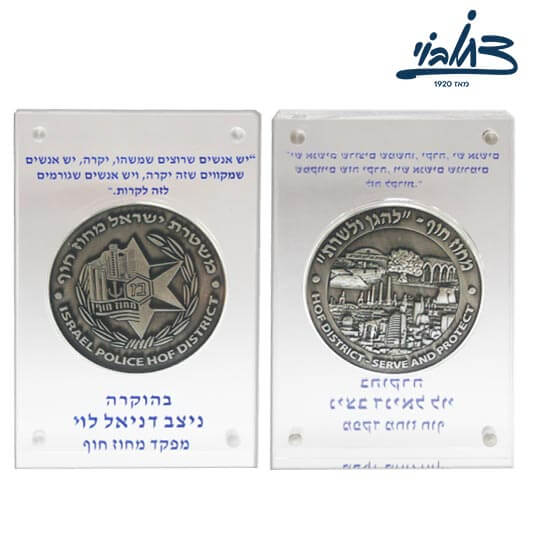 מדליה משטרה