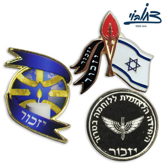 סיכות יזכור