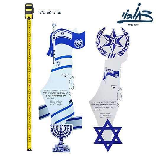 הדפס צבעוני על לוח משטרת ישראל