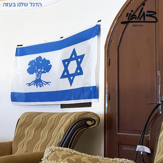 דגל ישראל גולני בעזה